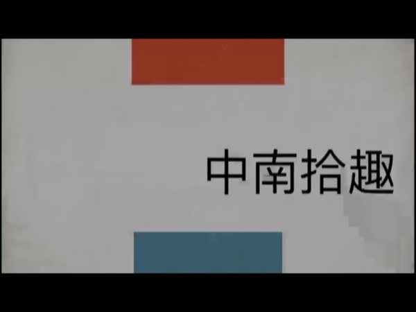 三天情侣