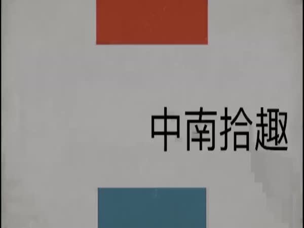 蒙古民族风