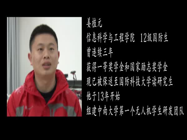 访姜植元同学