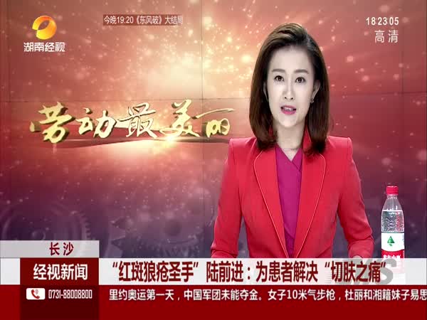 “红斑狼疮圣手”陆前进：为患者解决“切肤之痛”