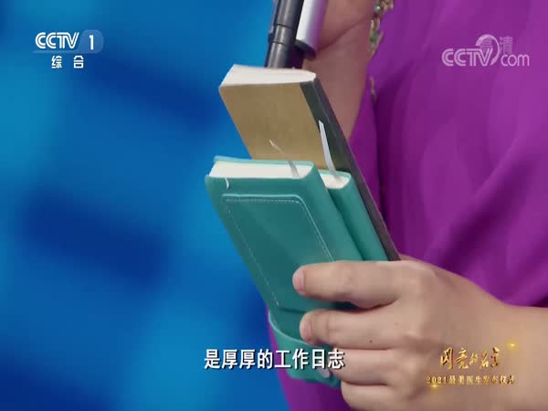 [2021最美医生发布仪式]2021最美医生：吴安华
